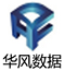 華風(fēng)數(shù)據